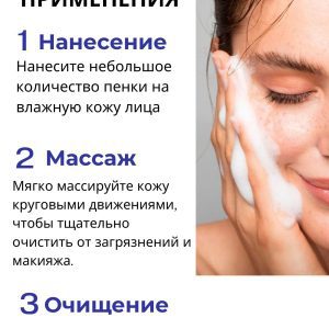 Arcana Neuro Cannabis Clean Foam - Нежная пенка для очищения лица, 200 мл