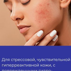Arcana Neuro Cannabis Clean Foam - Нежная пенка для очищения лица, 200 мл
