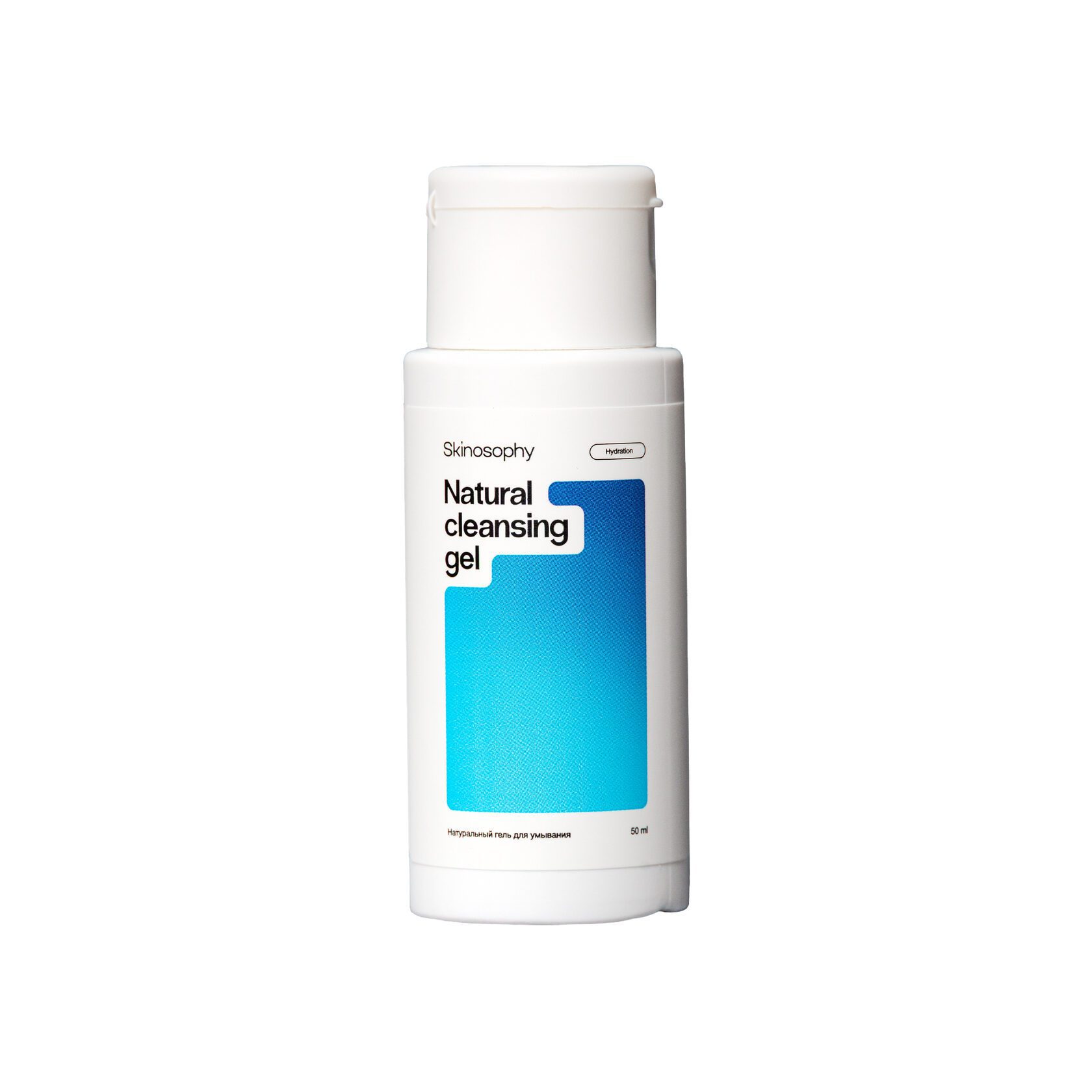 Натуральный гель для умывания 50 мл Natural Cleansing Gel Skinosophy
