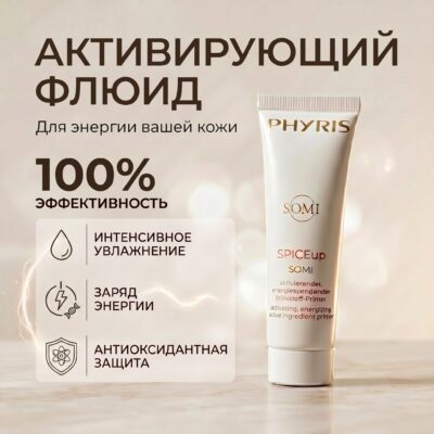 Pyris SPICEup Somi 20ml СпайсАп активирующий флюид 20мл